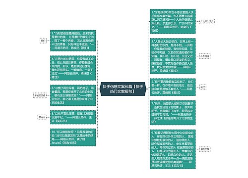 快手伤感文案长篇【快手热门文案短句】