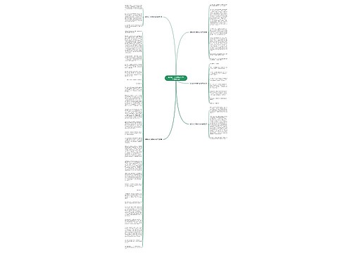 夏天的一片绿荫作文400字(精选5篇) 夏天的一片绿荫作文400字(精选5篇)