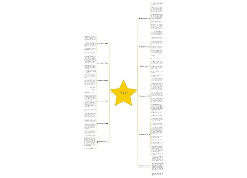 爱打呼噜的爸爸作文250字(精选12篇) 爱打呼噜的爸爸作文250字(精选12篇)