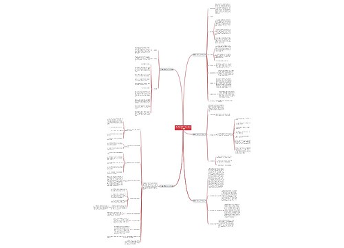 组织部门综治工作计划(热门5篇)