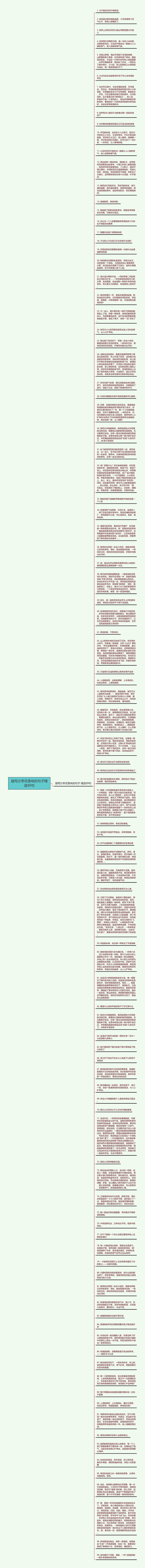 描写沙枣花香味的句子精选99句思维导图