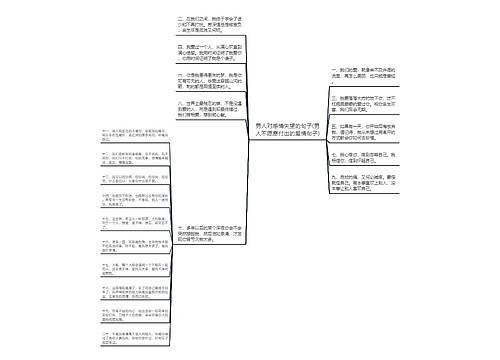 男人对感情失望的句子(男人不愿意付出的爱情句子)