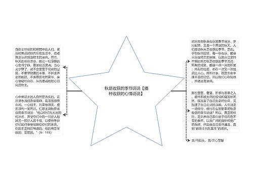 秋是收获的季节说说【播种收获的心情说说】