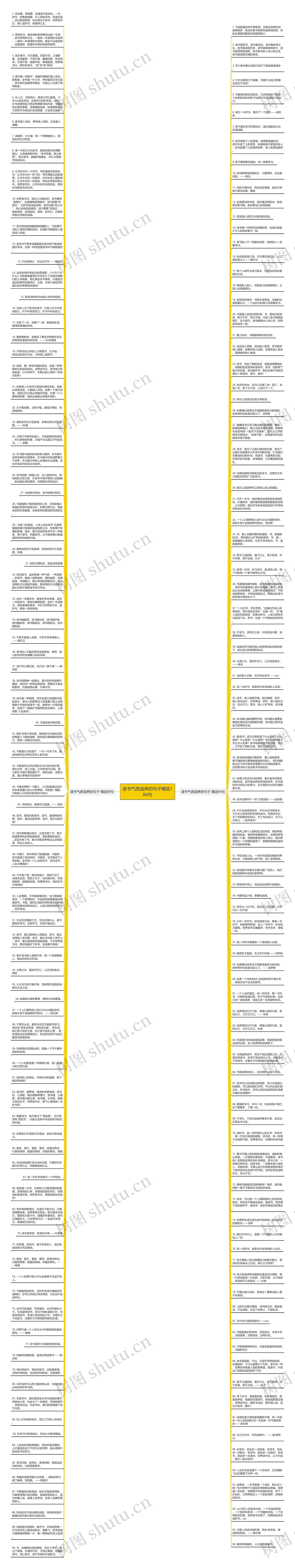 读书气质涵养的句子精选184句