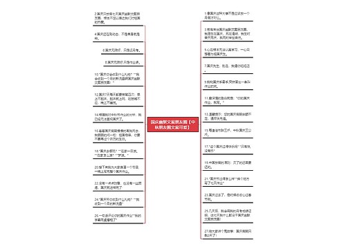 国庆幽默文案朋友圈【中秋朋友圈文案可爱】