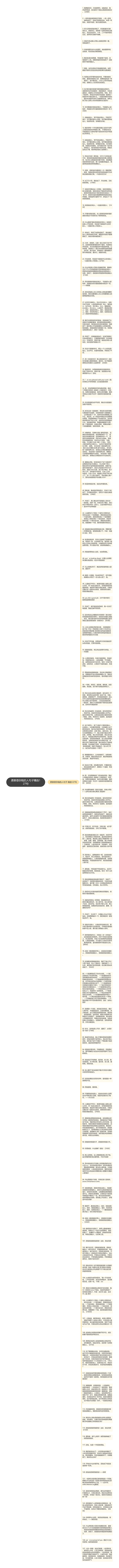 愿意借你钱的人句子精选127句