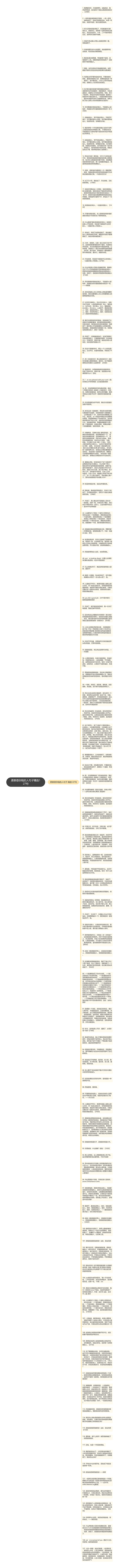 愿意借你钱的人句子精选127句思维导图