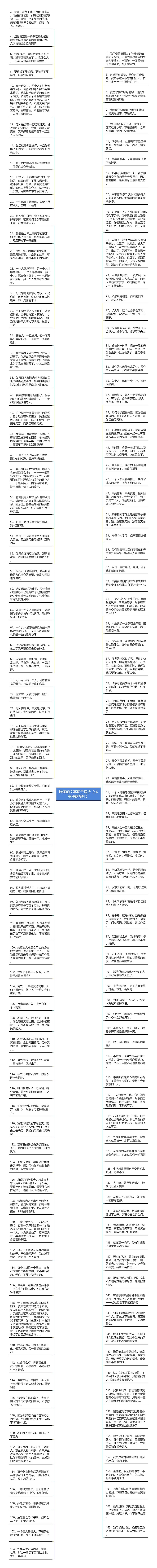 唯美的文案句子摘抄【优美段落摘抄】思维导图