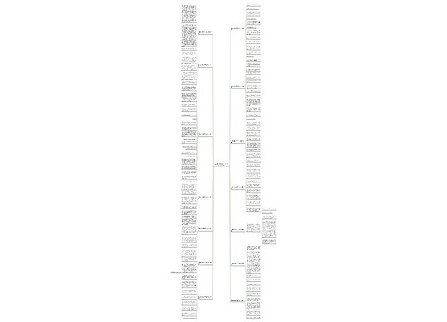 一颗蒲公英的种子作文500字(精选14篇)