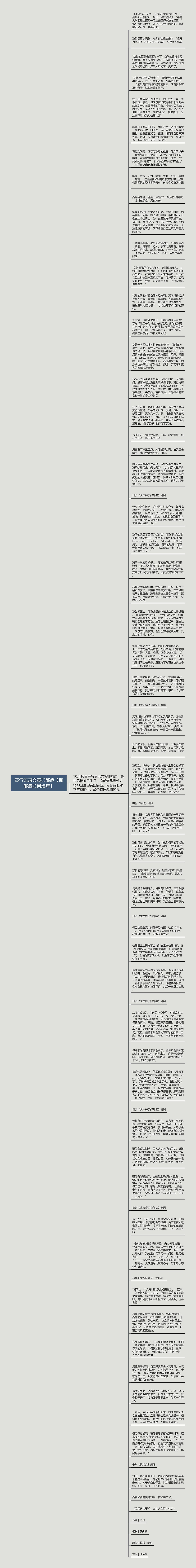 丧气语录文案抑郁症【抑郁症如何治疗】