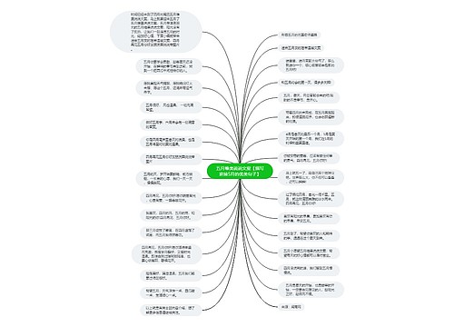 五月唯美说说文案【描写迎接5月的优美句子】