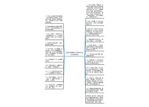 现实的哲理句子(励志的句子经典语句)