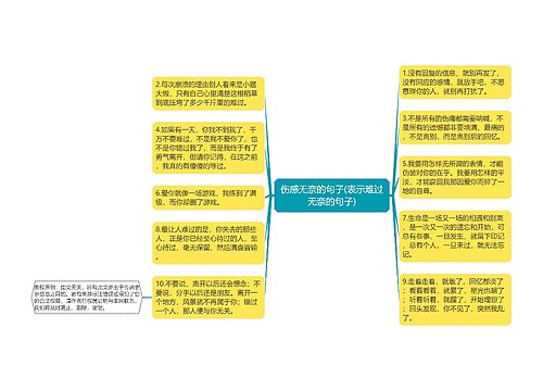 伤感无奈的句子(表示难过无奈的句子)