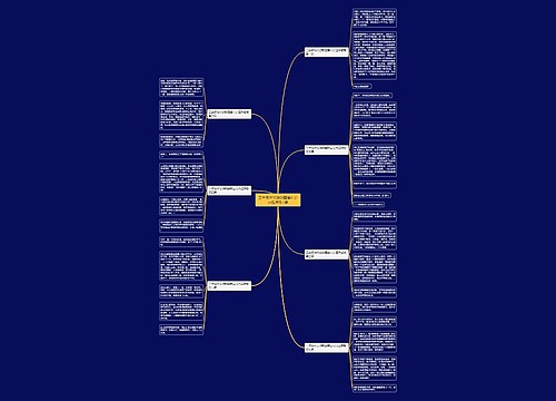 三年级作文游新疆南山公园后感受7篇