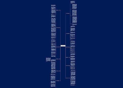 起点勇气担当范文400字12篇