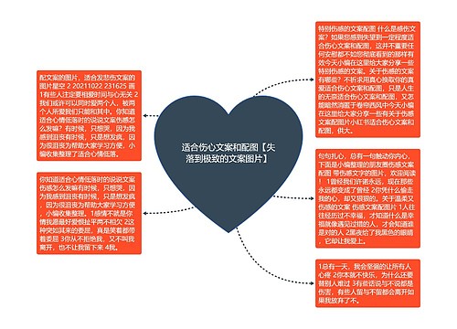 适合伤心文案和配图【失落到极致的文案图片】