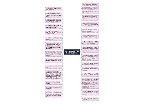 形容土豪的幽默句子【调侃有钱人的经典句】 形容土豪的幽默句子【调侃有钱人的经典句】