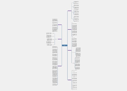 时政新闻稿件范文(必备7篇) 时政新闻稿件范文(必备7篇)