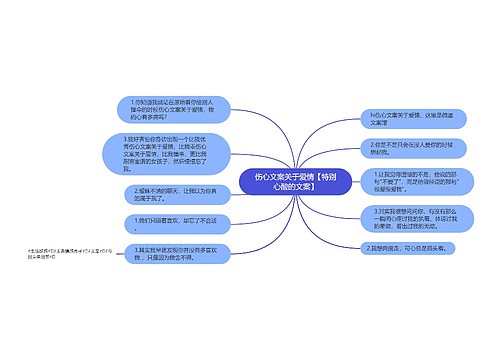 伤心文案关于爱情【特别心酸的文案】