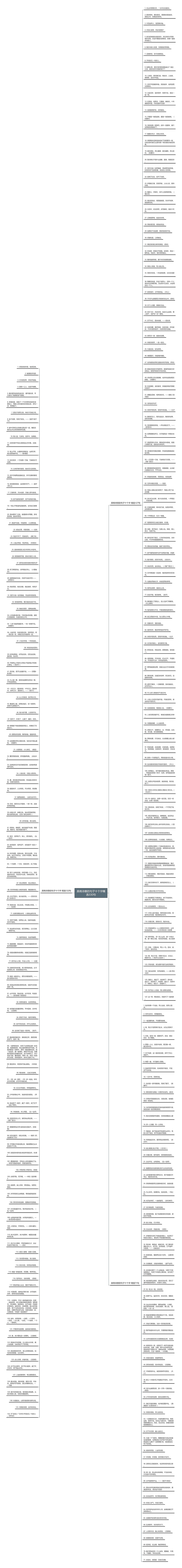 具有诗意的句子十个字精选330句思维导图