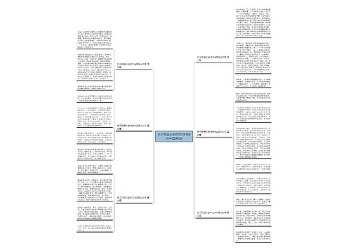 关于防溺水的作文4年级400字精选6篇