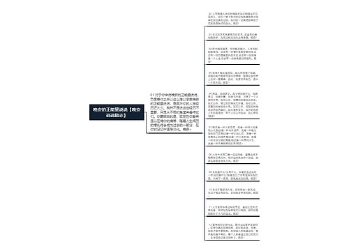 晚安的正能量说说【晚安说说励志】