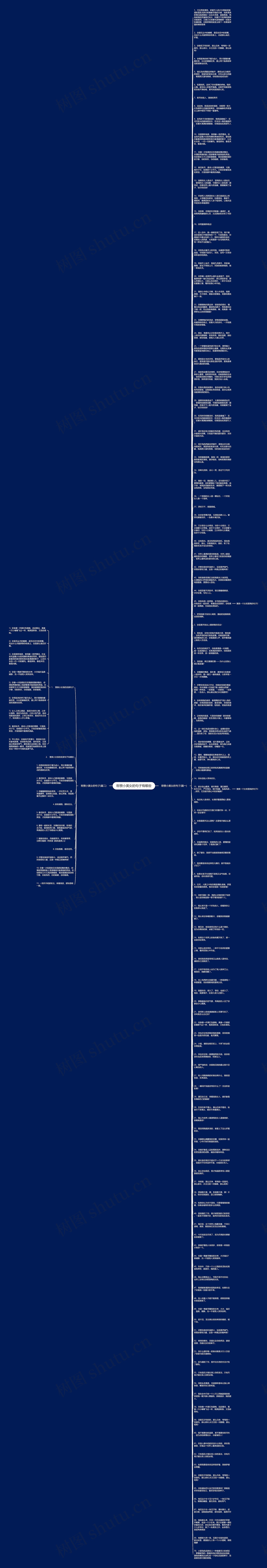 称赞小美女的句子有哪些思维导图