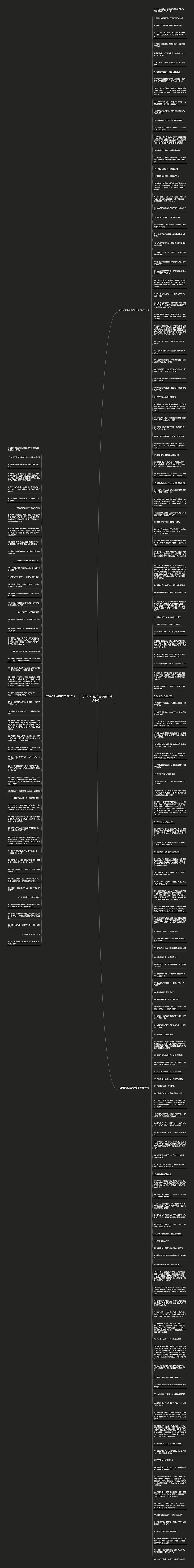 关于要红包的搞笑句子精选207句