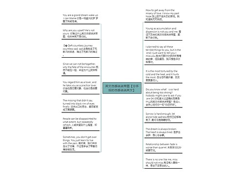 英文伤感说说带图【分手后的伤感说说英文】