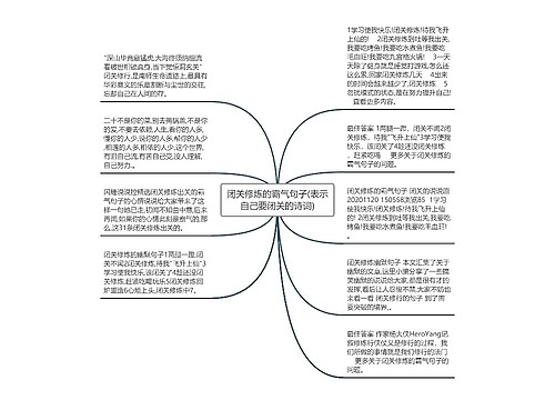 闭关修炼的霸气句子(表示自己要闭关的诗词)