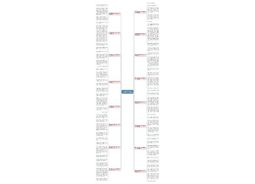 同学有趣的事作文300字三年级作文大全优选16篇