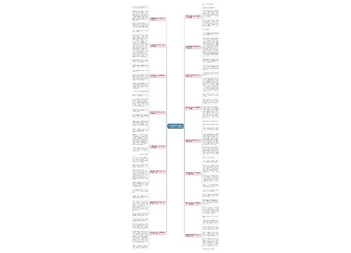 同学有趣的事作文300字三年级作文大全优选16篇