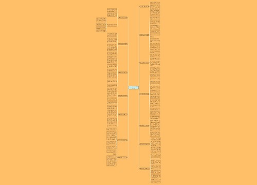 新编守株待兔作文200字推荐14篇 新编守株待兔作文200字推荐14篇