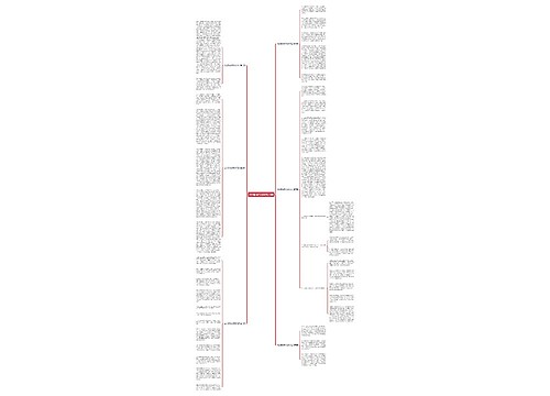 会议精神研讨材料范文6篇