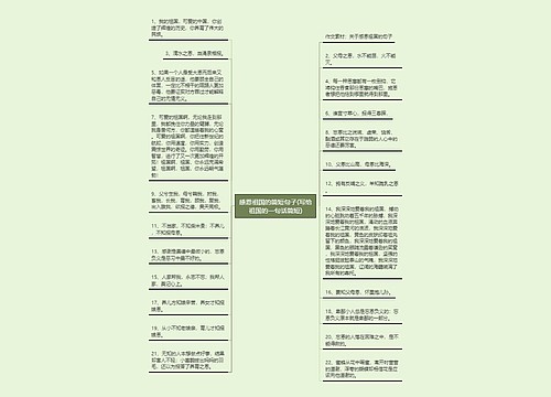 感恩祖国的简短句子(写给祖国的一句话简短)