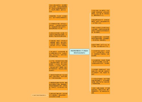 挽留情感最简句子(挽留女朋友的说说短句) 挽留情感最简句子(挽留女朋友的说说短句)
