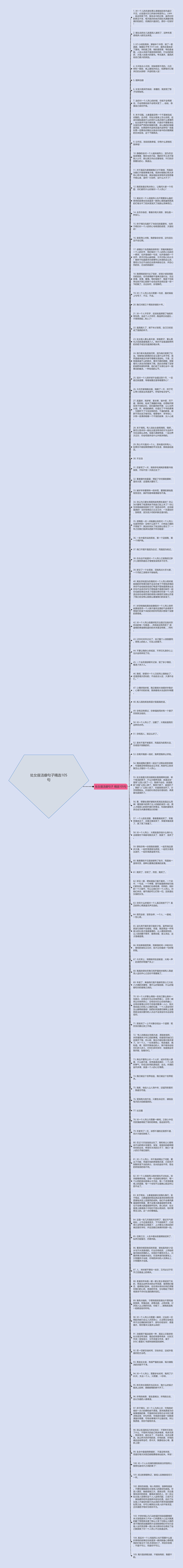 处女座洁癖句子精选105句