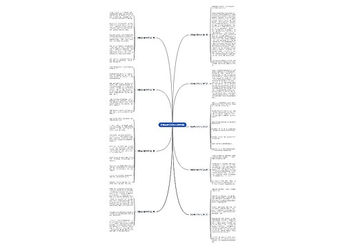 想象美妙星球作文通用9篇 想象美妙星球作文通用9篇