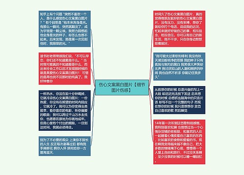 伤心文案黑白图片【细节图片伤感】 伤心文案黑白图片【细节图片伤感】