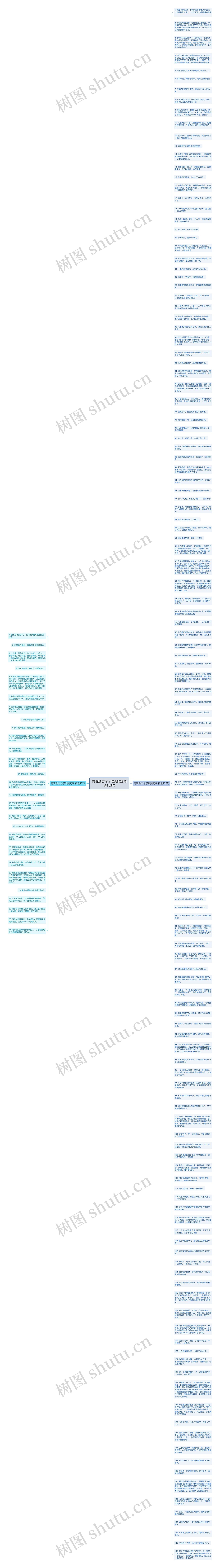 青春励志句子唯美简短精选163句思维导图