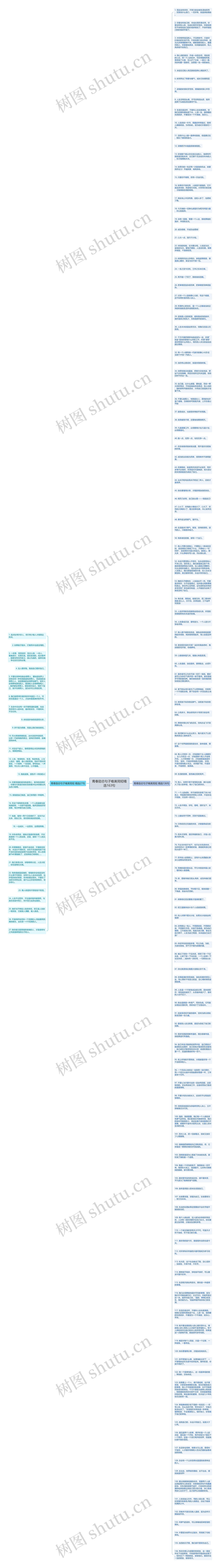 青春励志句子唯美简短精选163句思维导图高清图 青春励志句子唯美简短精选163句思维导图