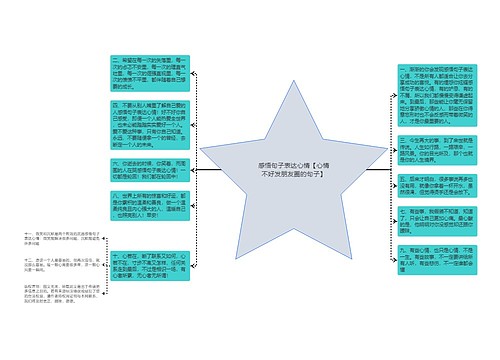 感悟句子表达心情【心情不好发朋友圈的句子】