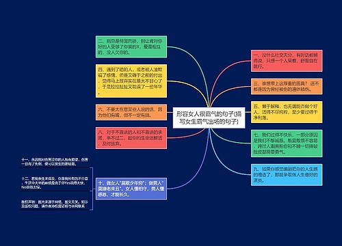 形容女人很霸气的句子(描写女生霸气出场的句子) 形容女人很霸气的句子(描写女生霸气出场的句子)