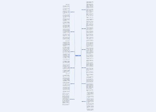 我是篮球作文共12篇