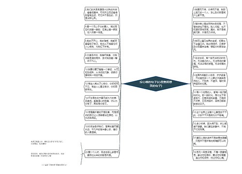 没心情的句子(心里憋屈想哭的句子) 没心情的句子(心里憋屈想哭的句子)