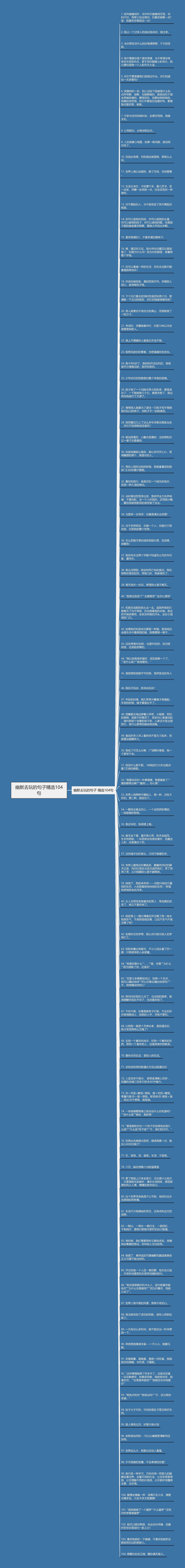 幽默去玩的句子精选104句