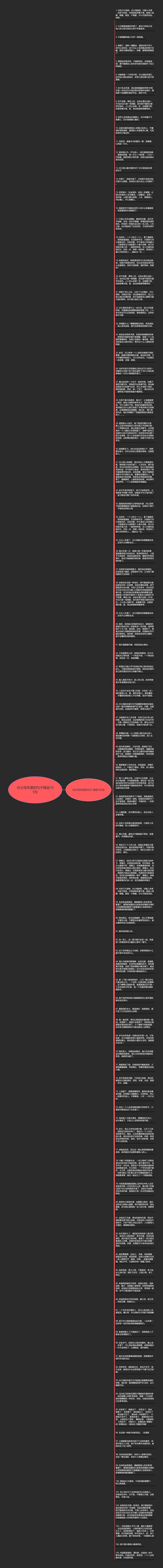 对父母失望的句子精选105句思维导图