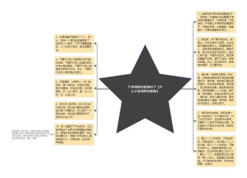 干净纯粹的爱情句子【什么才是纯粹的爱情】