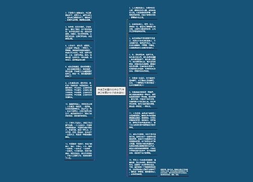 传递正能量的经典句子(传递正能量的句子经典语句) 传递正能量的经典句子(传递正能量的句子经典语句)