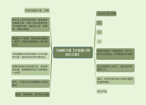 冷幽默文案【抖音最火熬夜的文案】